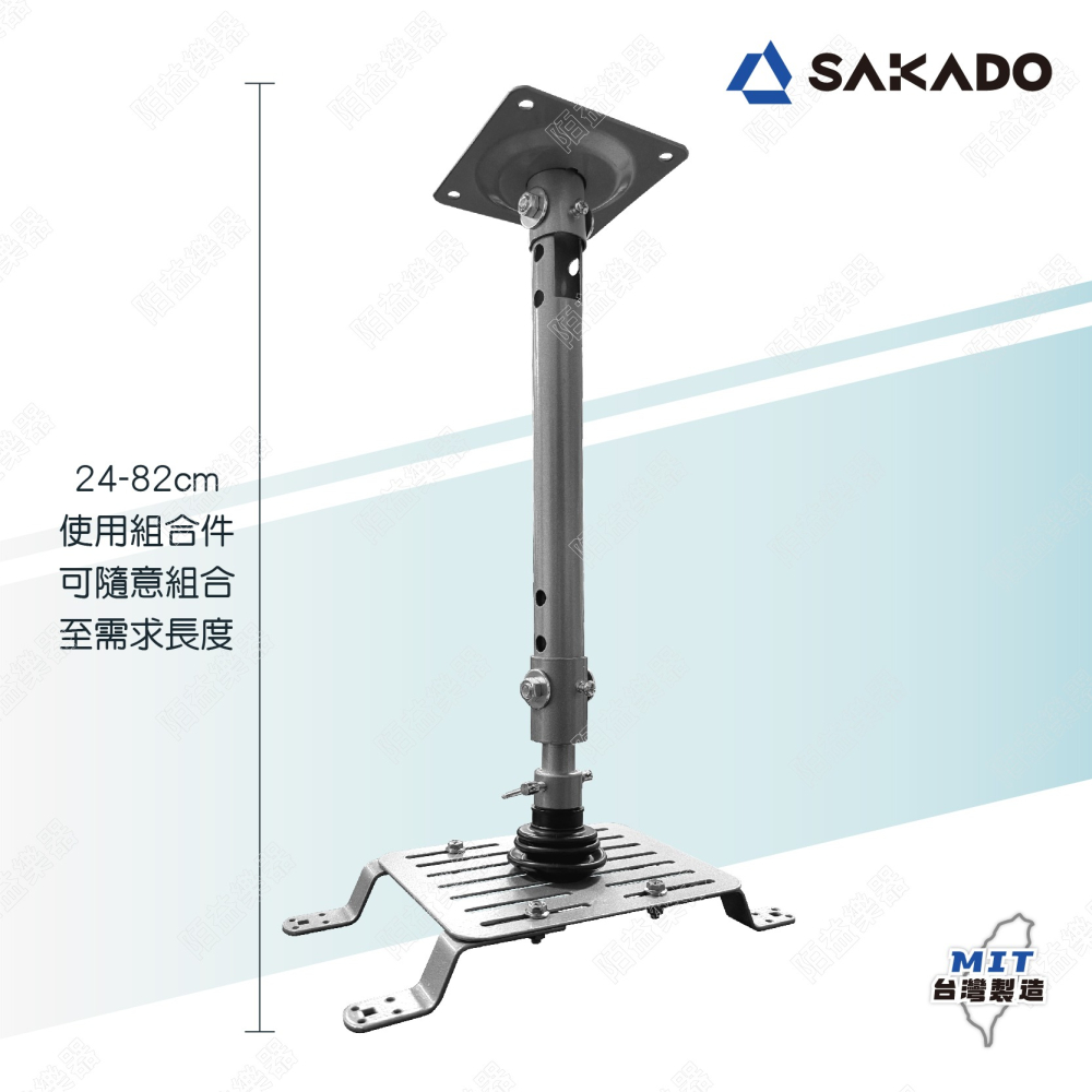 投影機架 懸吊式投影機架 投影機吊架 投影機掛架 多組合長度調整 全方位萬用投影機架 萬用型投影機架 PR-005-細節圖3