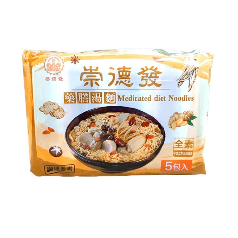 【崇德發】藥膳/鮮蔬/麻辣湯麵泡麵（5包/袋）-規格圖7