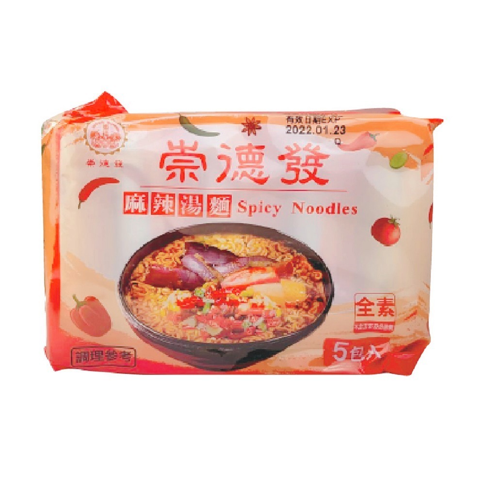 【崇德發】藥膳/鮮蔬/麻辣湯麵泡麵（5包/袋）-規格圖7