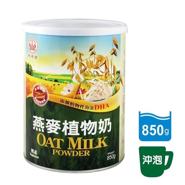 崇德發特調堅果十穀漿/燕麥植物奶-細節圖7