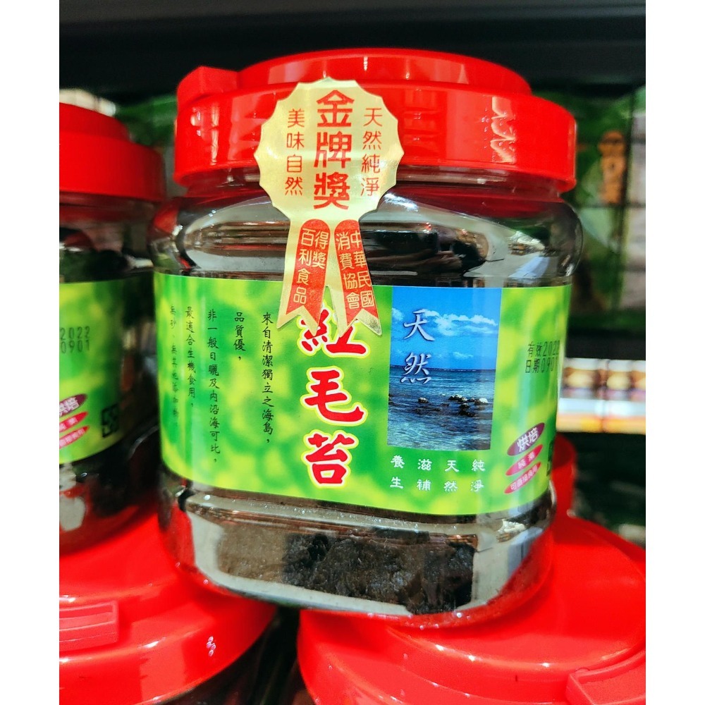 【崇德發】天然純淨紅毛苔-自然美味（罐裝）-細節圖2