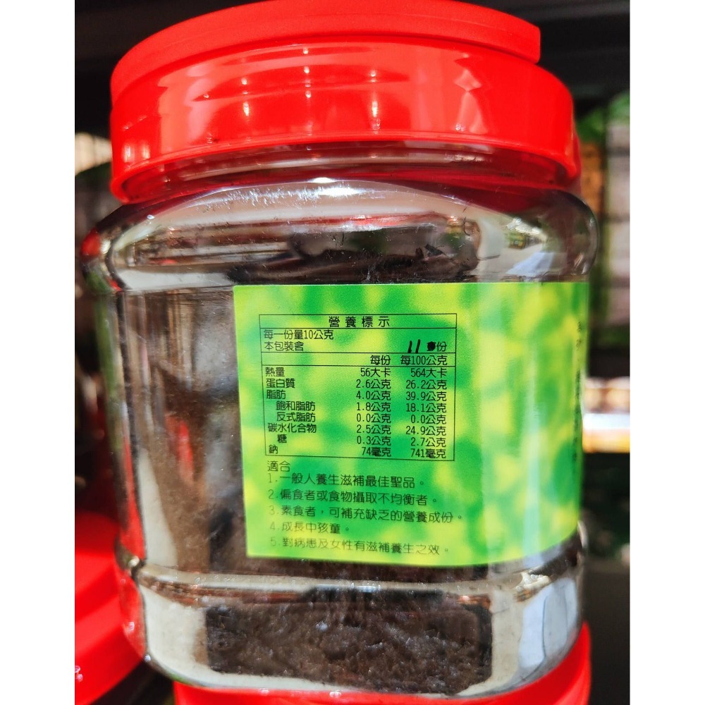 【崇德發】天然純淨紅毛苔-自然美味（罐裝）-細節圖4