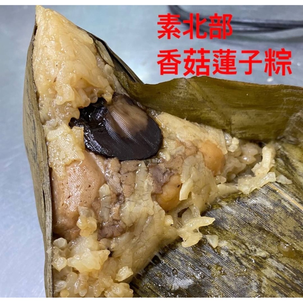 南北素粽子7款口味-細節圖4