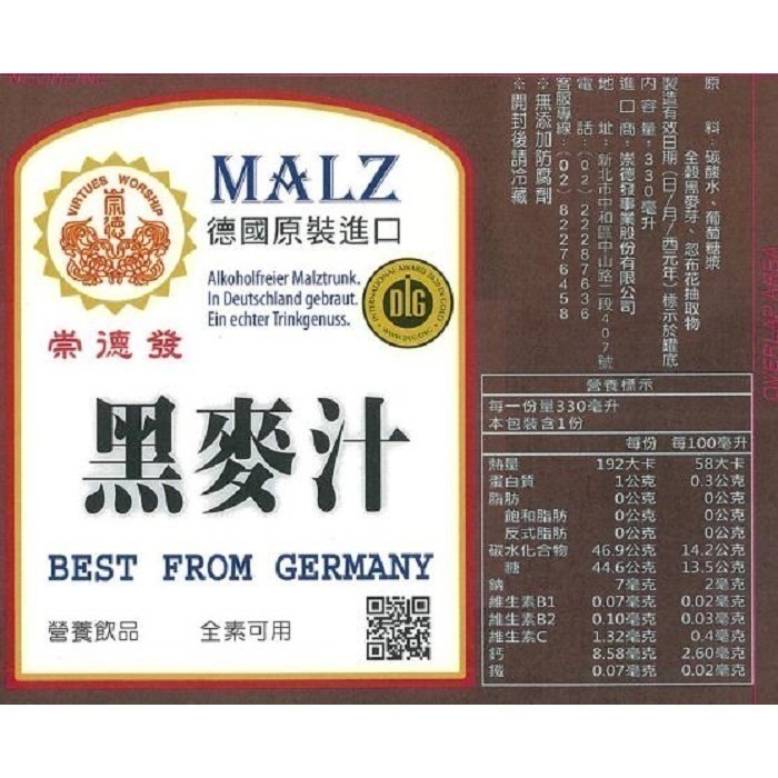 （免運）【崇德發】黑麥汁易開罐330ML*12罐(限重不可搭其他商品)-細節圖2