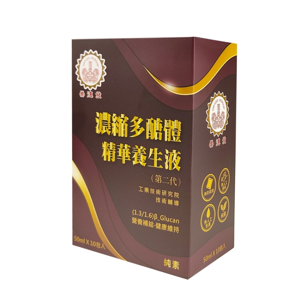 崇德發-濃縮多醣體精華養生液50ml/包(10包/盒)(買2送1)-細節圖2
