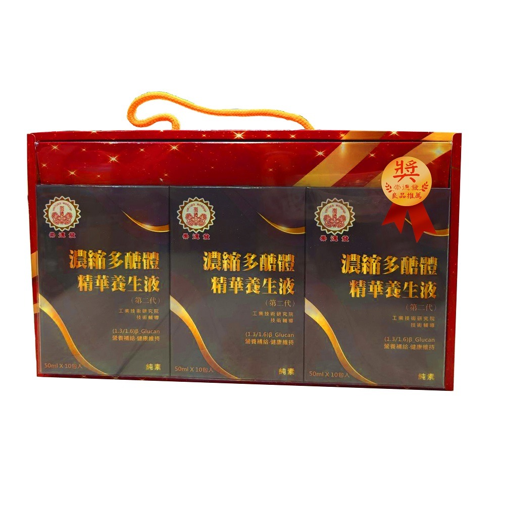 崇德發-濃縮多醣體精華養生液50ml/包(10包/盒)(買2送1)-細節圖4