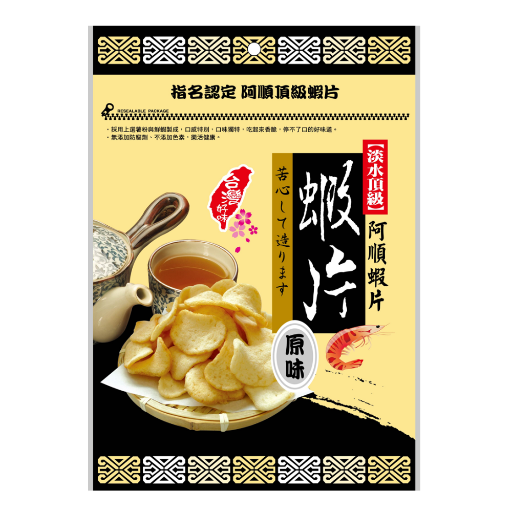 【阿順蝦薯餅】蝦薯餅/蝦片/蝦米果🦐-細節圖4