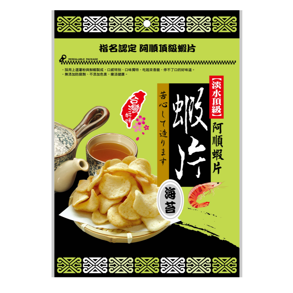 【阿順蝦薯餅】蝦薯餅/蝦片/蝦米果🦐-細節圖5