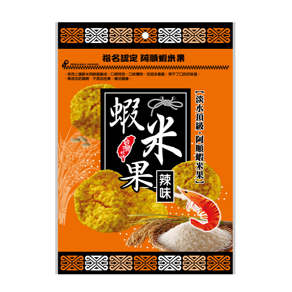 【阿順蝦薯餅】蝦薯餅/蝦片/蝦米果🦐-細節圖9