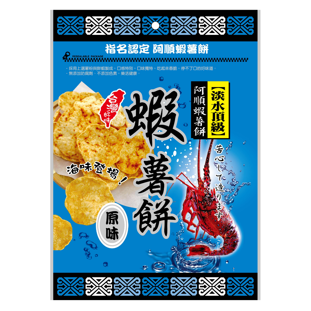 【阿順蝦薯餅】蝦薯餅/蝦片/蝦米果🦐-規格圖10