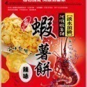 【阿順蝦薯餅】阿順蝦薯餅/蝦片/蝦米果🦐-規格圖10