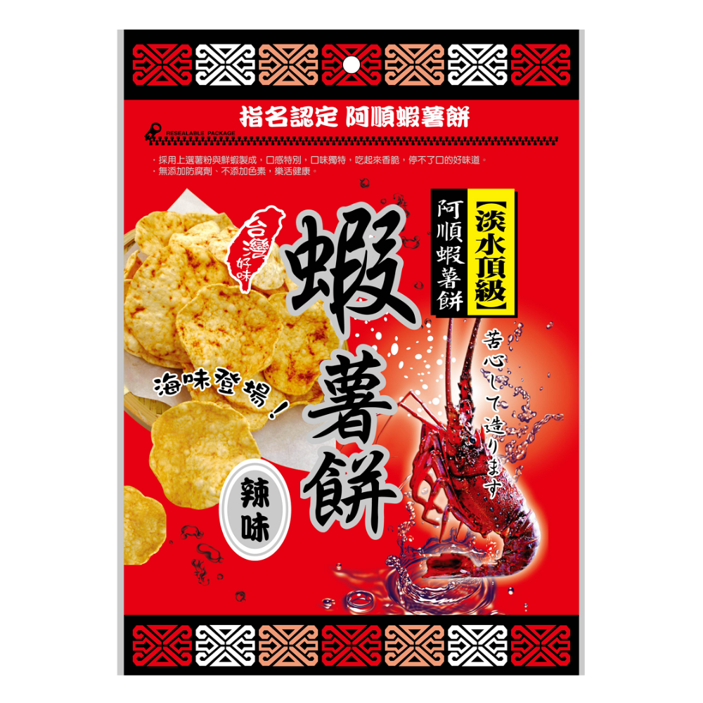【阿順蝦薯餅】蝦薯餅/蝦片/蝦米果🦐-規格圖10