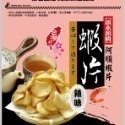 【阿順蝦薯餅】阿順蝦薯餅/蝦片/蝦米果🦐-規格圖10