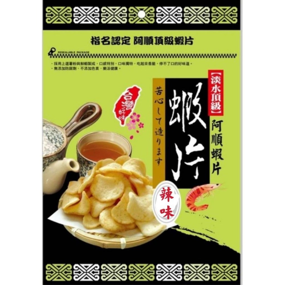 【阿順蝦薯餅】蝦薯餅/蝦片/蝦米果🦐-規格圖10