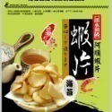 【阿順蝦薯餅】阿順蝦薯餅/蝦片/蝦米果🦐-規格圖10