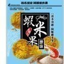 【阿順蝦薯餅】阿順蝦薯餅/蝦片/蝦米果🦐-規格圖10