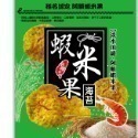 【阿順蝦薯餅】阿順蝦薯餅/蝦片/蝦米果🦐-規格圖10