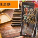 【台灣上青】養生黑糖塊180g 原味黑糖/紅棗桂圓/薑汁桂圓/老薑黑糖/玫瑰四物/蔓越莓黑糖塊/人蔘枸杞/薑汁黑木耳-規格圖9