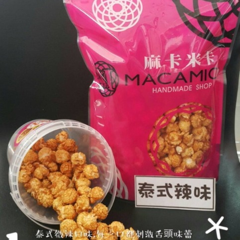 【MACAMICA popcorn 麻卡米卡手工玉米花】400g桶裝(含桶)🍿#每日現做#熱量低#團購美食#零嘴#高雄-細節圖4