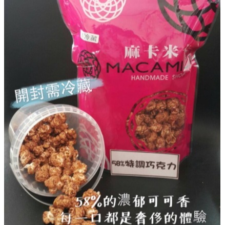 【MACAMICA popcorn 麻卡米卡手工玉米花】400g桶裝(含桶)🍿#每日現做#熱量低#團購美食#零嘴#高雄-細節圖10