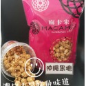 【MACAMICA popcorn 麻卡米卡手工玉米花】400g桶裝(含桶)🍿#每日現做#熱量低#團購美食#零嘴#高雄-規格圖11