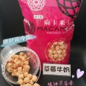 【MACAMICA popcorn 麻卡米卡手工玉米花】400g桶裝(含桶)🍿#每日現做#熱量低#團購美食#零嘴#高雄-規格圖11