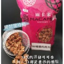 【MACAMICA popcorn 麻卡米卡手工玉米花】400g桶裝(含桶)🍿#每日現做#熱量低#團購美食#零嘴#高雄-規格圖11