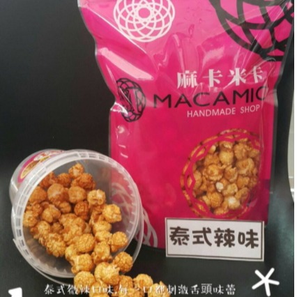 【MACAMICA popcorn 麻卡米卡手工玉米花】100g迷你桶#每日現做#熱量低#團購美食#彌月禮盒-細節圖9