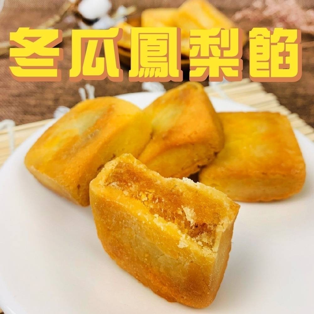 【丸子烘培】台灣NG鳳梨酥（袋裝版）#好呷#每日現做#新北美食#團購美食#彌月禮盒-細節圖3