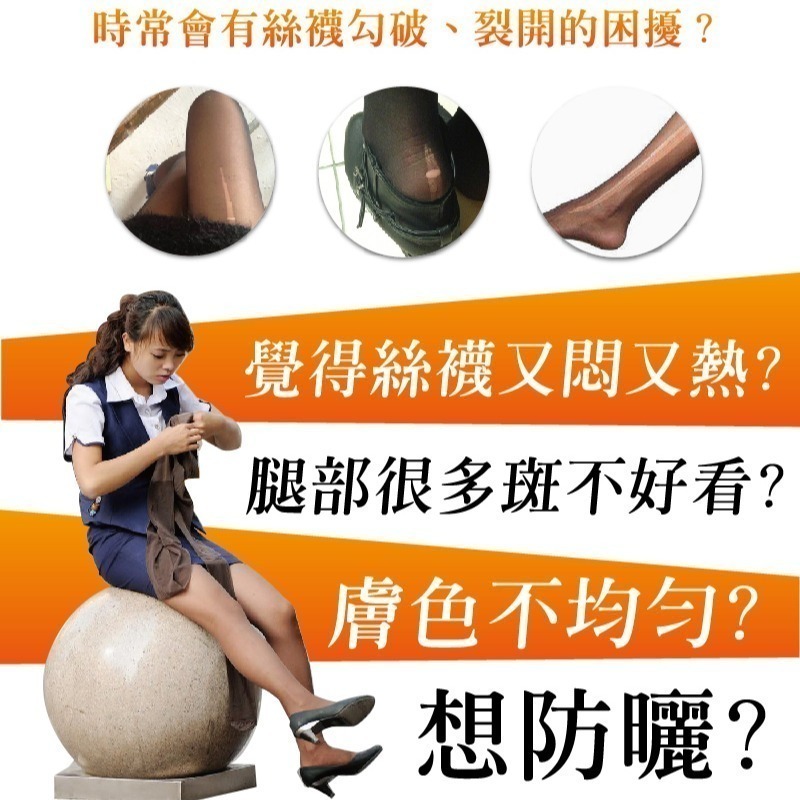 【SPORTER運動人】隱形絲襪美肌噴霧80ML-細節圖2