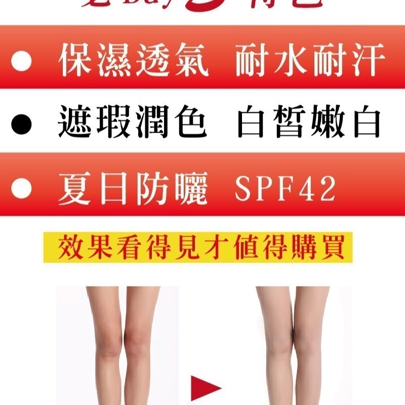 【SPORTER運動人】隱形絲襪美肌噴霧80ML-細節圖3