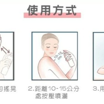 【SPORTER運動人】隱形絲襪美肌噴霧80ML-細節圖8