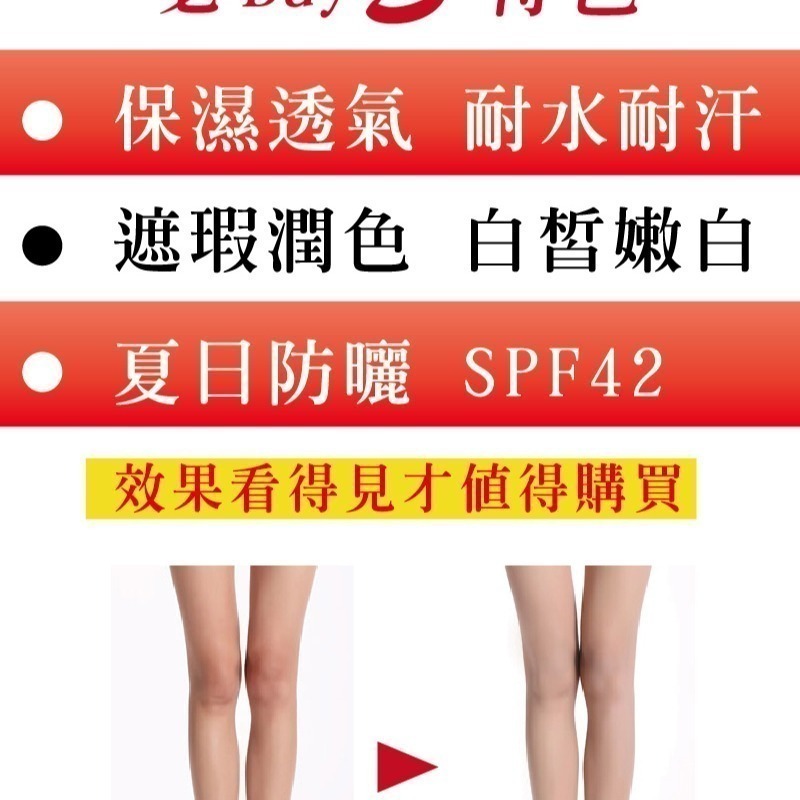 【SPORTER運動人】隱形絲襪美肌噴霧80ML-細節圖3
