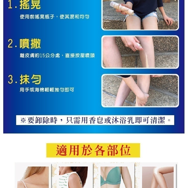 【SPORTER運動人】隱形絲襪美肌噴霧80ML-細節圖5