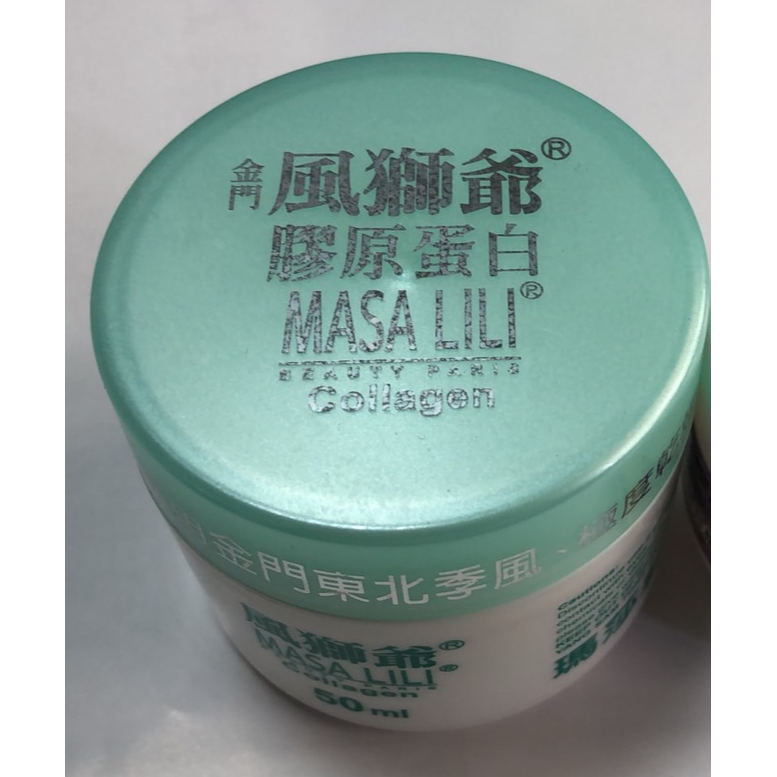 【風獅爺】膠原蛋白全效滋養霜50ML/玻尿酸膠原蛋白全效滋養霜50ML-規格圖9