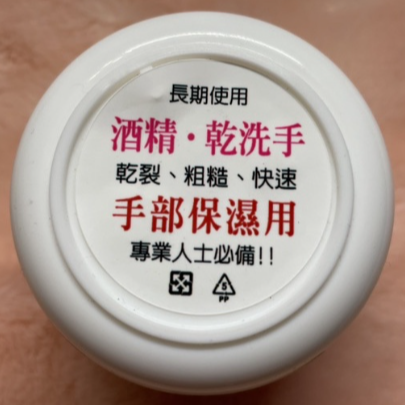 【瑪莎莉莉】蠶絲膠原蛋白緊緻滋養霜30ML-細節圖4