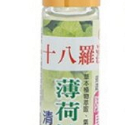 【十八羅漢】滾珠/噴霧精油系列10ML/100ML(薄荷/香茅)#攜帶方便#台灣製造-規格圖8