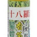 【十八羅漢】滾珠/噴霧精油系列10ML/100ML(薄荷/香茅)#攜帶方便#台灣製造-規格圖8