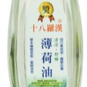 【十八羅漢】滾珠/噴霧精油系列10ML/100ML(薄荷/香茅)-規格圖8