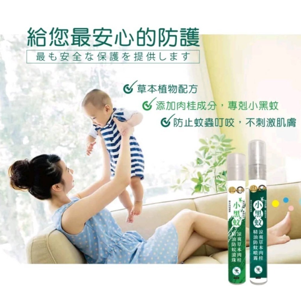 【HAPPY HOUSE】正金牌涼爽草本精油防蚊噴霧（小黑蚊配方）隨身瓶10ML-細節圖5