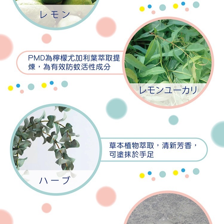 【HAPPY HOUSE 】蚊別檸檬桉醇長效防蚊凝露(100ml)#防蚊-細節圖5