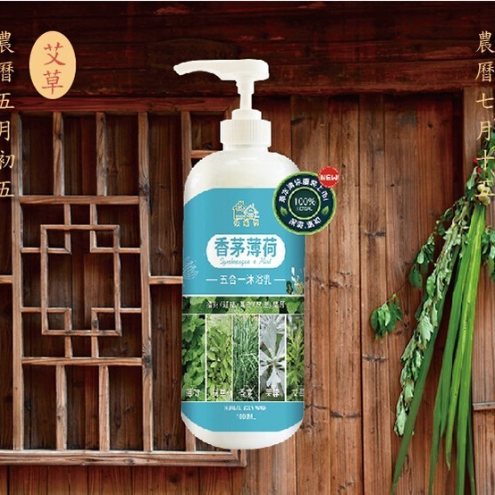 【HAPPY HOUSE】五合一香茅薄荷平安淨身沐浴乳-細節圖2