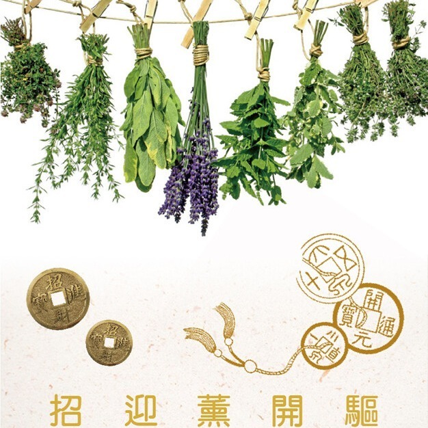 【HAPPY HOUSE】五合一香茅薄荷平安淨身沐浴乳-細節圖5