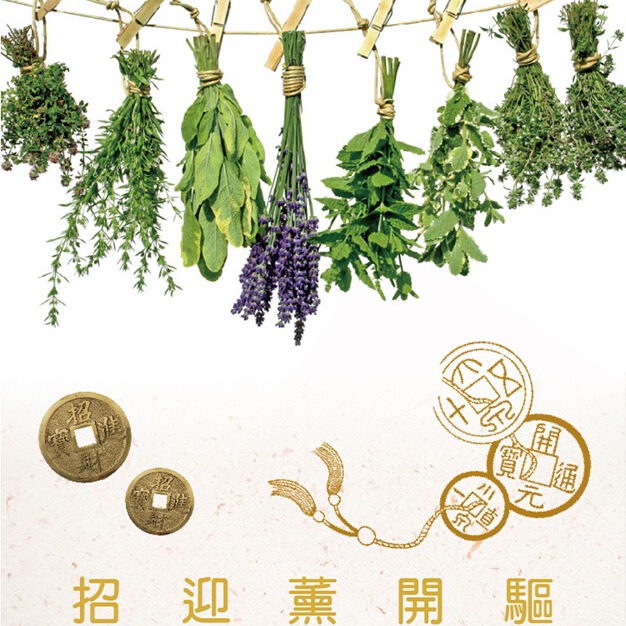 【HAPPY HOUSE】五合一香茅薄荷平安淨身沐浴乳-細節圖5