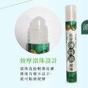 【正金牌】沁涼薄荷油噴霧/滾珠10ml#攜帶方便#台灣製造#製造日期2022/9/15-規格圖9