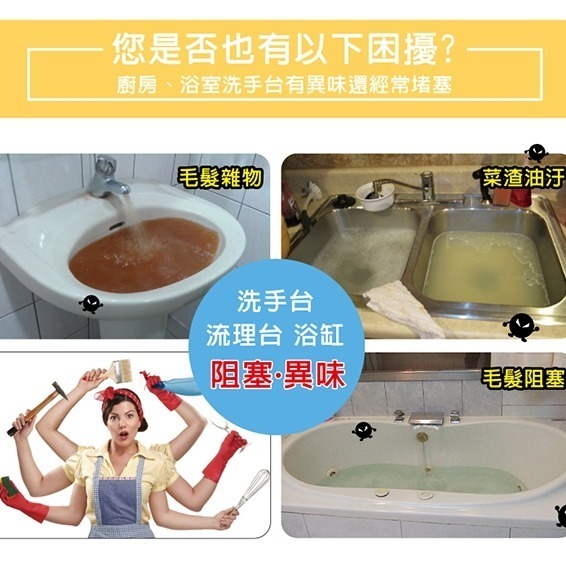 【HAPPY HOUSE】 活氧酵素泡泡水管清潔劑300ml-細節圖5