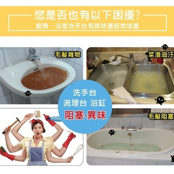 【HAPPY HOUSE】 活氧酵素泡泡水管清潔劑300ml-細節圖5