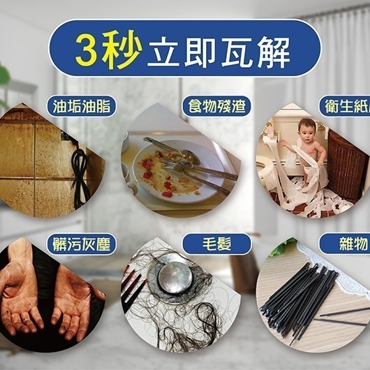 【HAPPY HOUSE】 活氧酵素泡泡水管清潔劑300ml-細節圖4