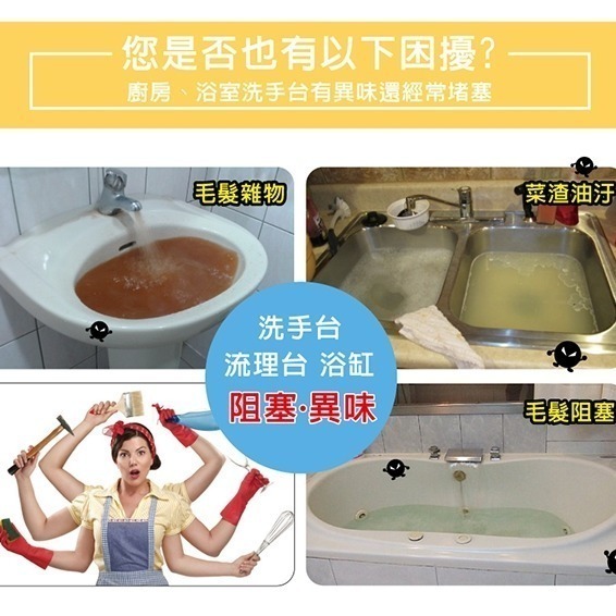 【HAPPY HOUSE】 活氧酵素泡泡水管清潔劑300ml-細節圖5
