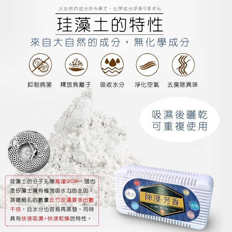 【HAPPY HOUSE 】MIT台灣製珪藻土除濕除臭香氛袋(5枚入)多款香味任選-細節圖2
